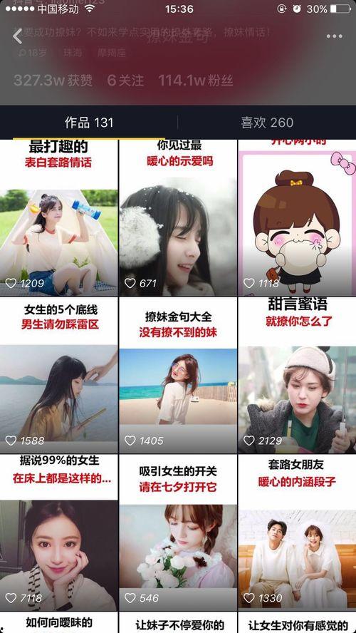 抖音合集视频,精彩瞬间，一网打尽