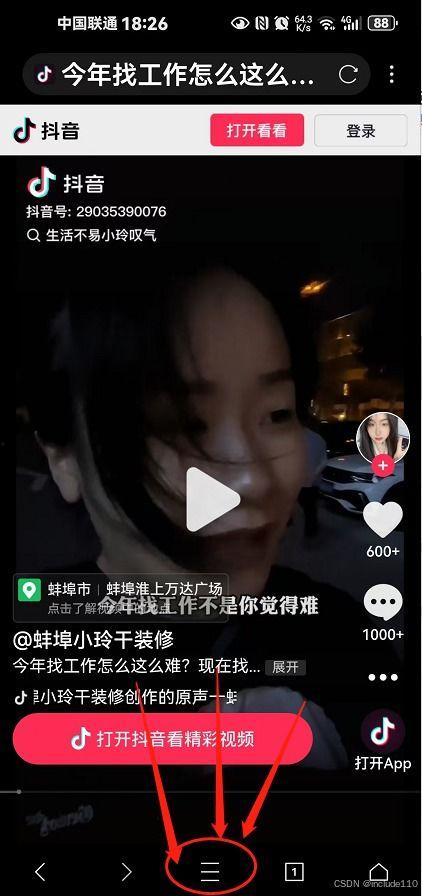 抖音合集视频,精彩瞬间，一网打尽