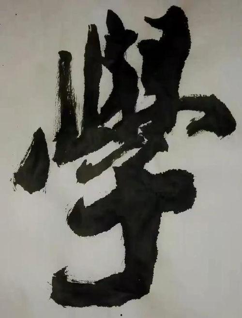 榜书视频,揭秘古代书法艺术与传承