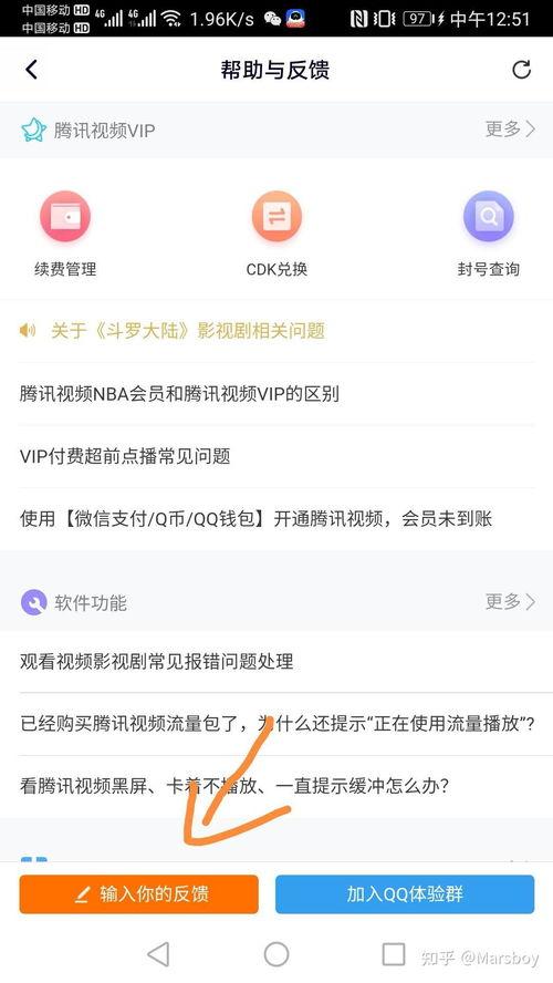 腾讯视频人工客服,贴心服务，解答您的疑问与困惑
