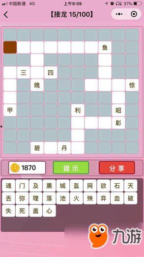 成语接龙视频大全