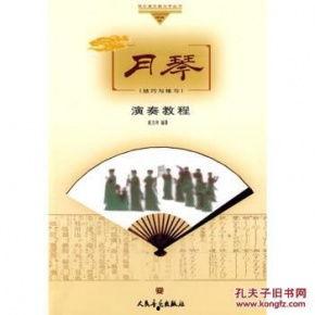月琴教学视频,入门到精通的演奏技巧解析