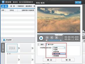 爱剪辑视频下载,轻松获取心仪视频的实用指南