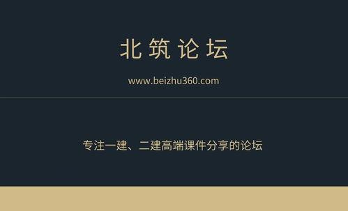 一建教学视频,建筑行业必备技能解析
