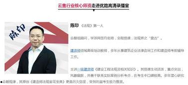 一建教学视频,建筑行业必备技能解析