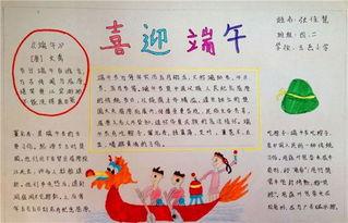 端午节黑板报图片大全,彩绘传承——端午节黑板报图片赏析