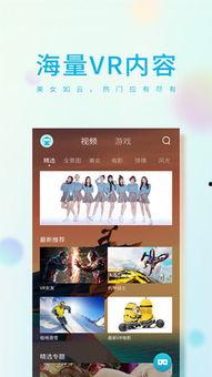腾讯视频vr,腾讯视频VR全景体验之旅