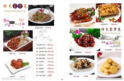 菜单图片大全,尽享美食视觉盛宴
