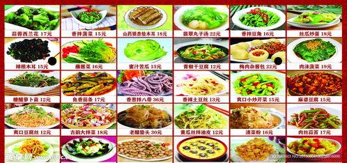 菜单图片大全,尽享美食视觉盛宴