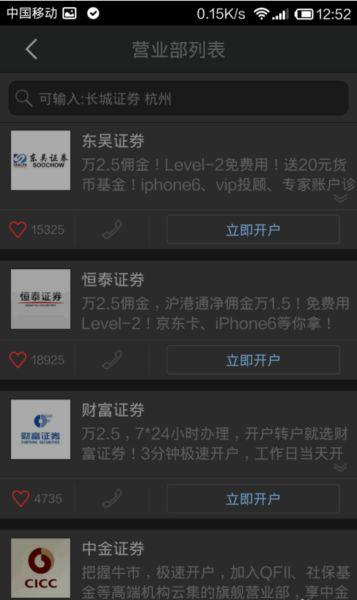 股票开户视频,轻松掌握开户流程与技巧