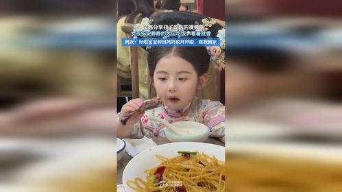 小孩吃饭的视频,温馨画面引网友共鸣