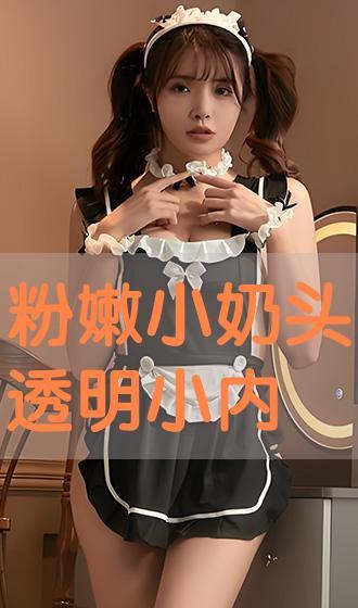 透明内裤视频,时尚潮流还是道德边界？