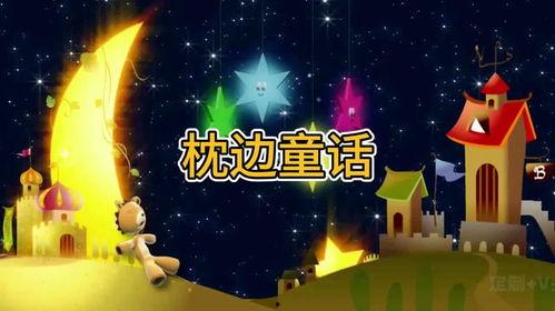 童话歌曲视频,跟随视频探寻童话歌曲的魅力