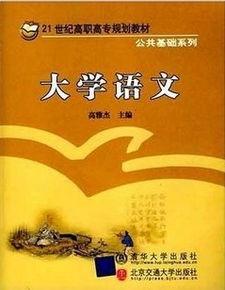 大学语文视频