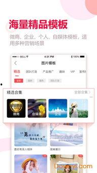 微商视频软件,轻松打造爆款短视频，助力财富增长