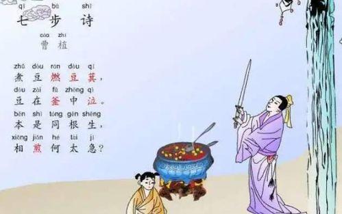 七步诗 视频,探寻古典文学的魅力与传承
