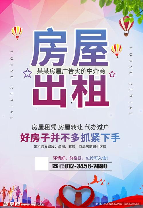 房屋出售图片大全