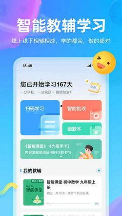 作业帮  视频,揭秘高效学习秘诀