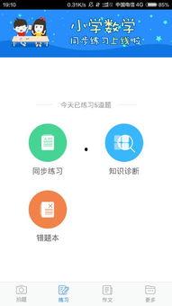 作业帮  视频,揭秘高效学习秘诀