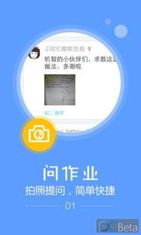 作业帮  视频,揭秘高效学习秘诀
