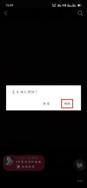 抖音视频怎么删掉,轻松删除不必要内容