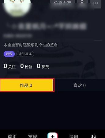 抖音视频怎么删掉,轻松删除不必要内容