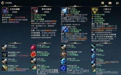 英雄联盟装备大全图片,解析战场利器，助力英雄崛起