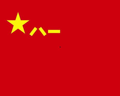 军旗视频,揭秘我国军事实力与荣耀瞬间