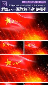 军旗视频,揭秘我国军事实力与荣耀瞬间