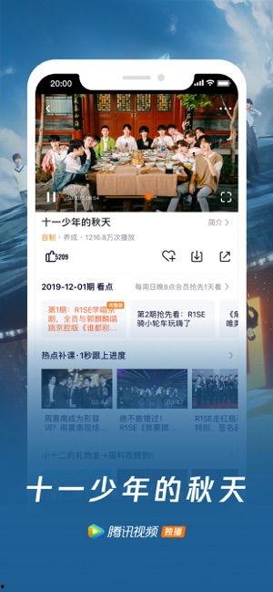 腾讯视频海外,跨越国界，共享视听盛宴