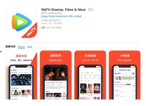 腾讯视频海外,跨越国界，共享视听盛宴