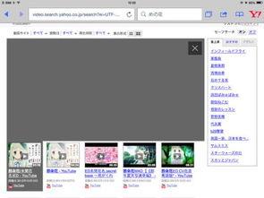 雅虎视频,探索无限精彩，尽享视听盛宴
